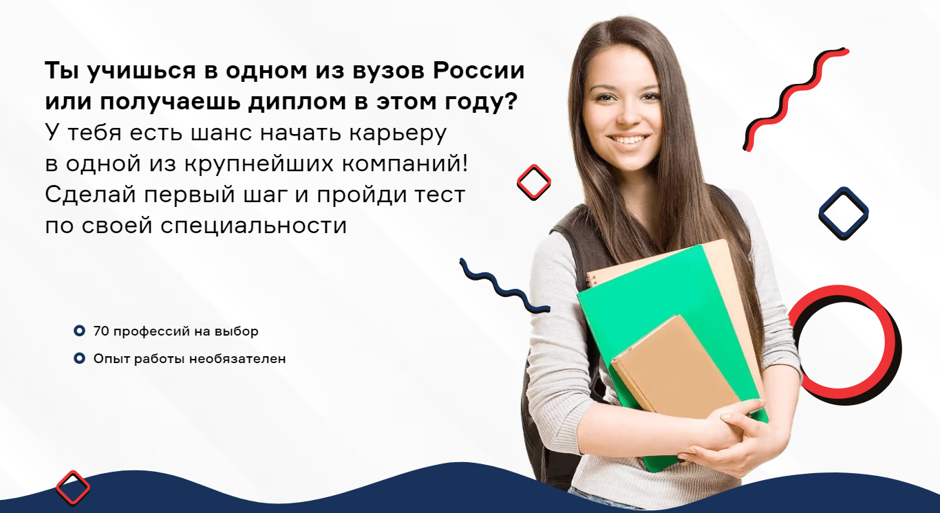 Что нужно работодателям и соответствуют ли ваши знания их требованиям?  Проверьте на Добровольном квалификационном экзамене! - Объявления